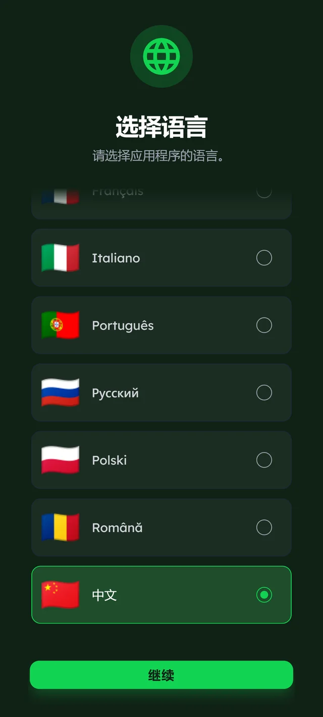 在 PokerWise 中选择学习语言